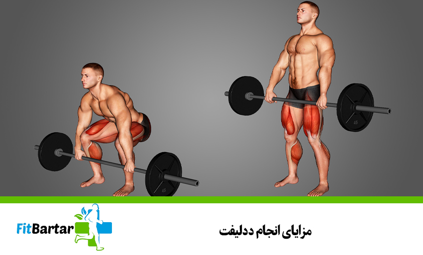 Benefits of Deadlifts