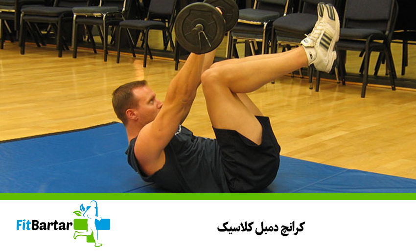 کرانچ هالتر